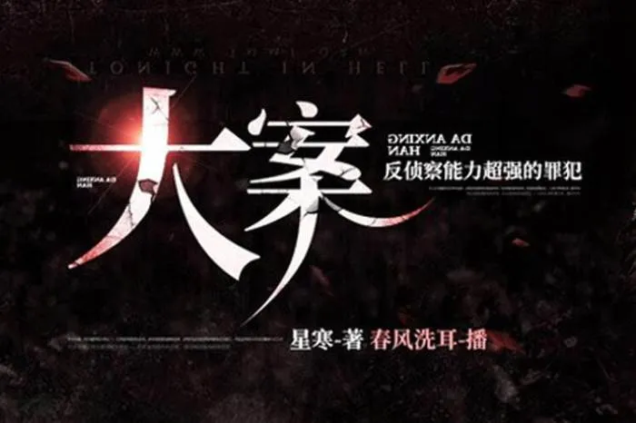 MP3有声书