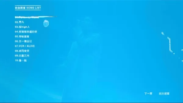 林宥嘉 live 精选歌单