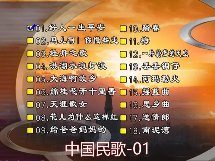 经典民歌典藏