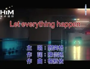 2020 阎奕格 LET EVERYTHING HAPPEN 国语MV MPG版