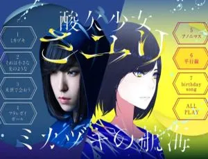 日本演唱会 Mikazuki no Kokai 2017 さユり ミカヅキの航海 BDMV