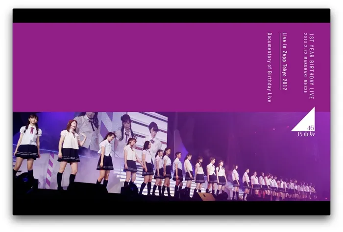 乃木坂46 2013演唱会