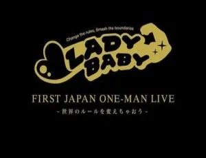 LADYBABY首次日本演唱会现场实录 高清完整版
