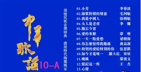 中华歌谣KTV
