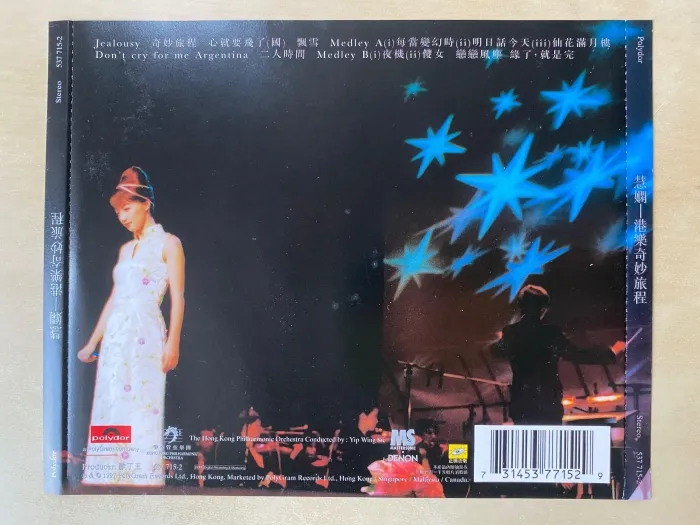 陈慧娴1997演唱会