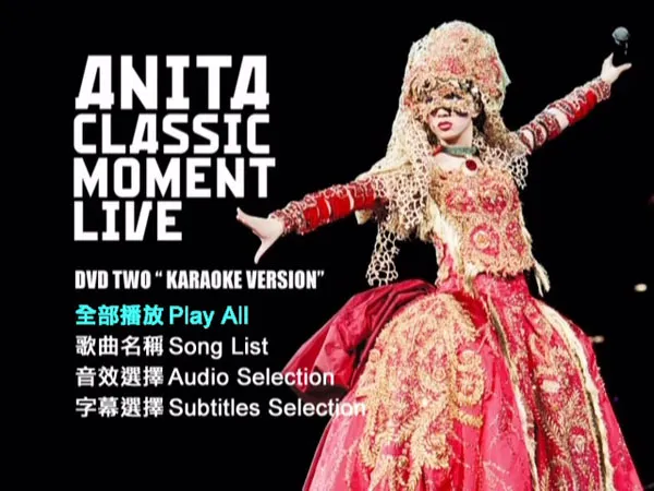 梅艳芳2003演唱会DVD