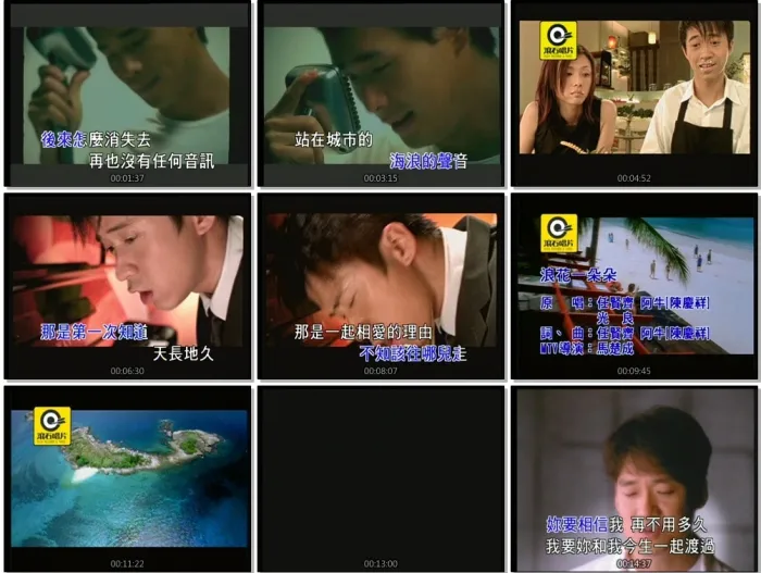 高清MV合集