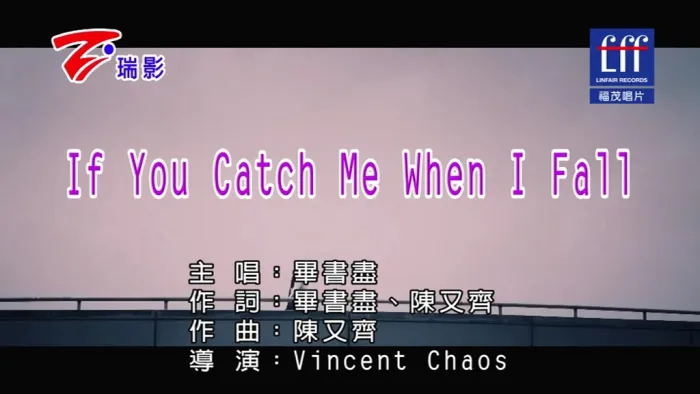 If You Catch Me When I Fall MV