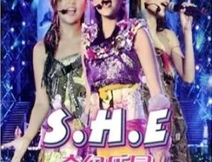 S.H.E 2004台湾奇幻乐园演唱会 现场Live DVD高清珍藏-蓝海网