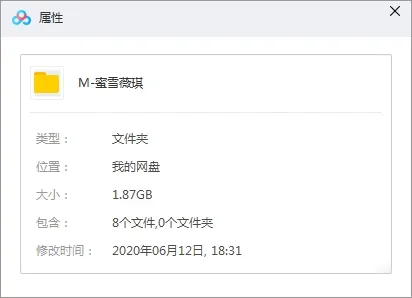 蜜雪薇琪无损音乐合集