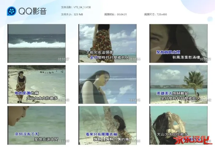 高胜美MTV合集