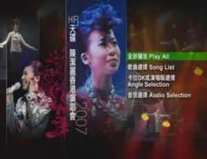 陈洁丽2007香港演唱会DVD完整版