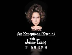 甄妮2014香港演唱会BluRay REMUX高清珍藏版