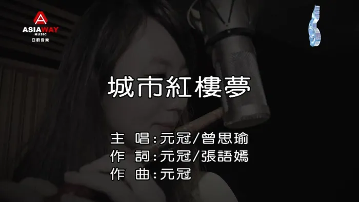 2018国语MV