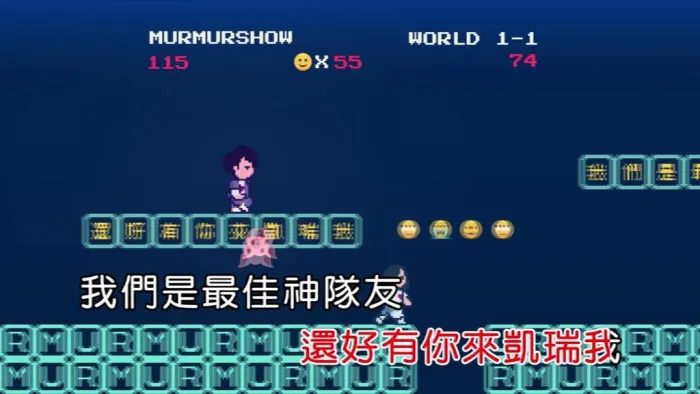 慢慢说乐团 神队友 MV