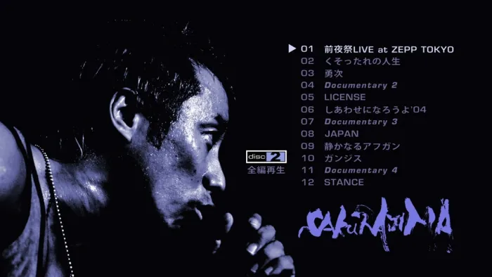 长渕刚2004樱岛演唱会