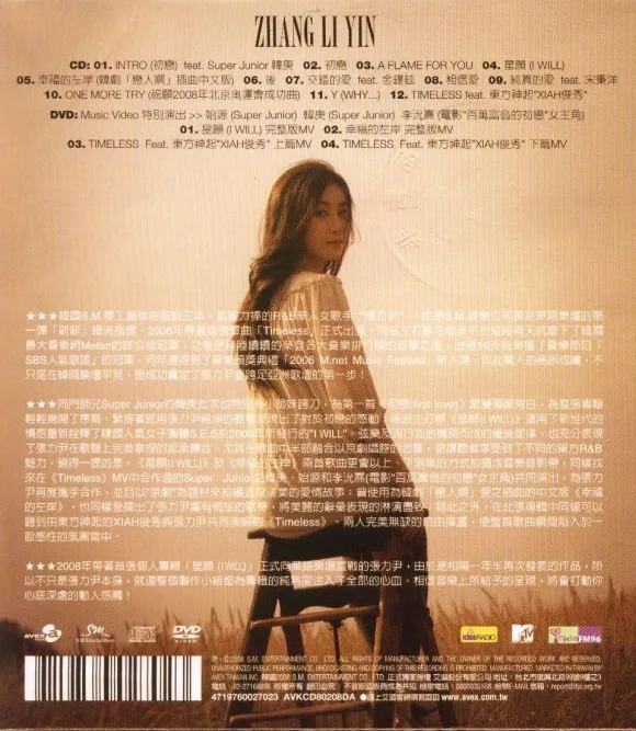 Timeless 俊秀 MV