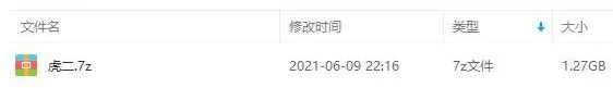 虎二歌曲合集