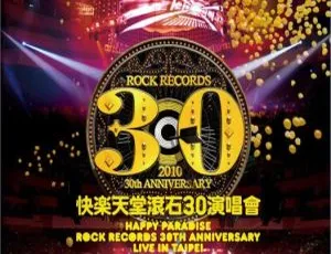 滚石群星快乐天堂30周年台北演唱会2010 Live in Taipei 台版4DVD完整珍藏