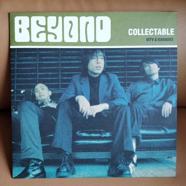 BEYOND珍藏版DVD