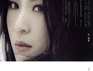 田馥甄 渺小 影音馆MV DVD合集