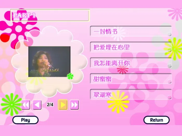 邓丽君慈善演唱会