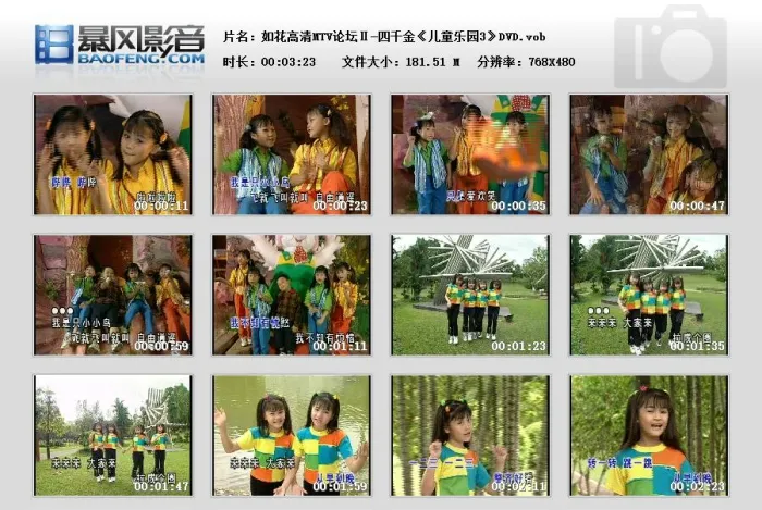 DVD高清完整版