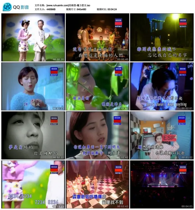 范晓萱魔力萱言KTV