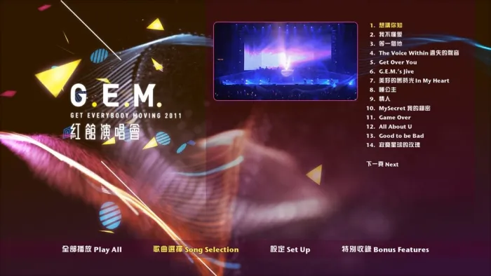 GEM2011蓝光