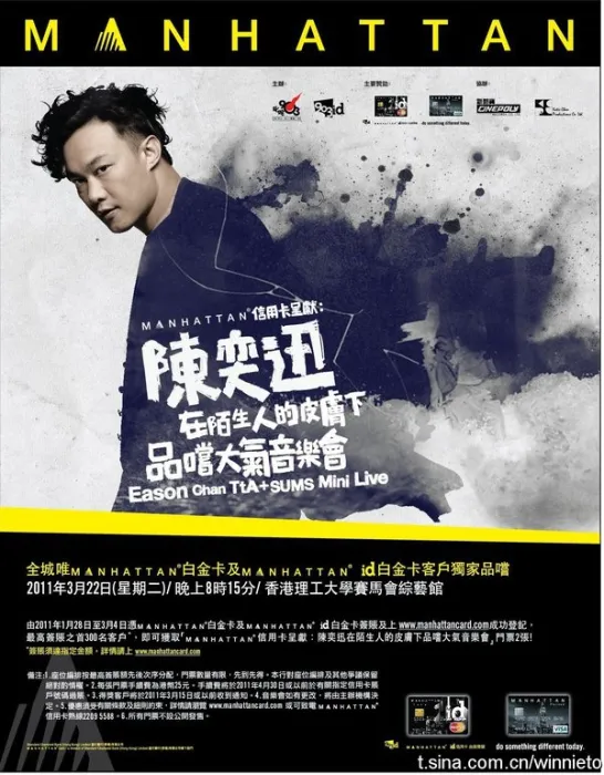 香港理工大学赛马会综艺馆演出