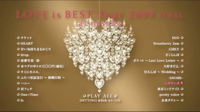 大冢爱Love is Best Tour
