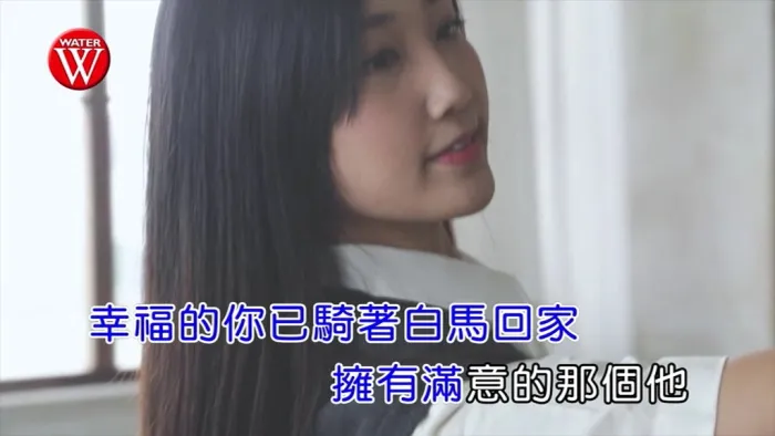 陈凯欣老伴2019国语MV