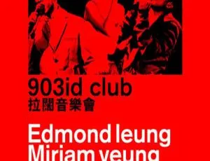 港乐盛典：梁汉文×杨千嬅×陈奕迅2011拉阔演唱会 超清现场珍藏版