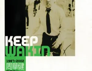 周华健《周而复始》1987-2002音乐专辑3DVD-ISO原盘合集