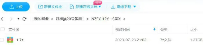 头陀渊