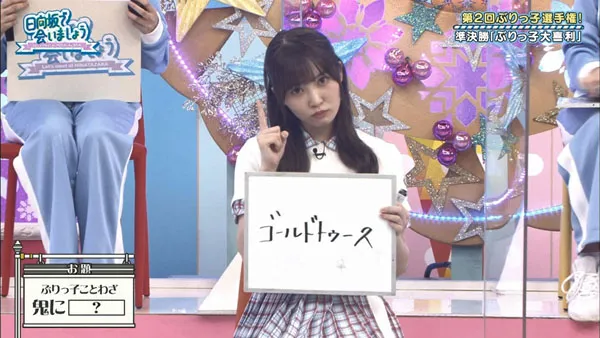 日向坂で会いましょう