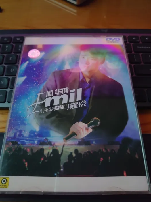 周华健朋友双版本无损