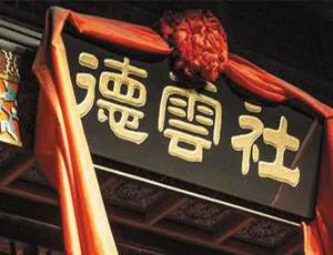 德云社相声经典作品合集：视频音频动画全集-蓝海网