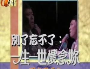 罗文香港演唱会经典现场：别了忘不了 一生一世怀念你珍藏版-蓝海网