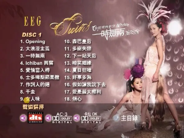 2006香港演唱会 DVD