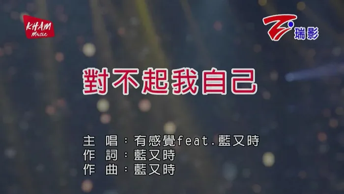 有感觉的秘密基地专辑