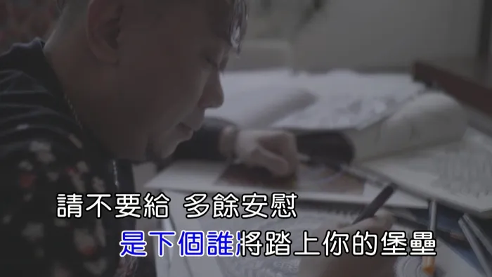 NOKKEY BAND无所谓MV