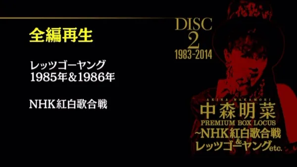 昭和歌姬典藏版