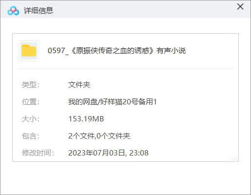 科幻悬疑音频剧