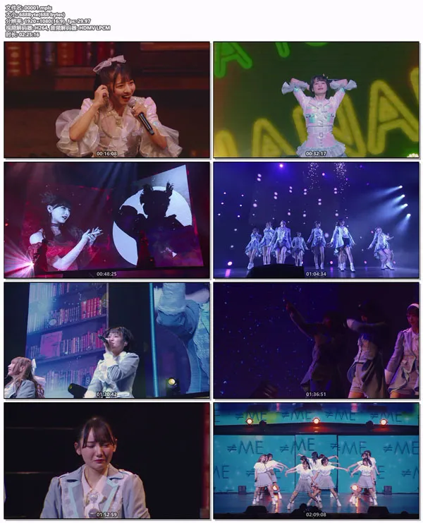 ≠ME 4周年演唱会
