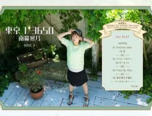 南条爱乃2014生日演唱会生日夜原声现场itti duo音乐会场馆高清收藏版