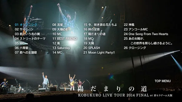 LIVE DVD初回限定版