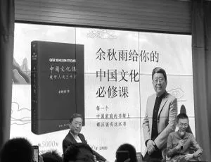 余秋雨中国文化必修课 经典大师课品读解析-蓝海网