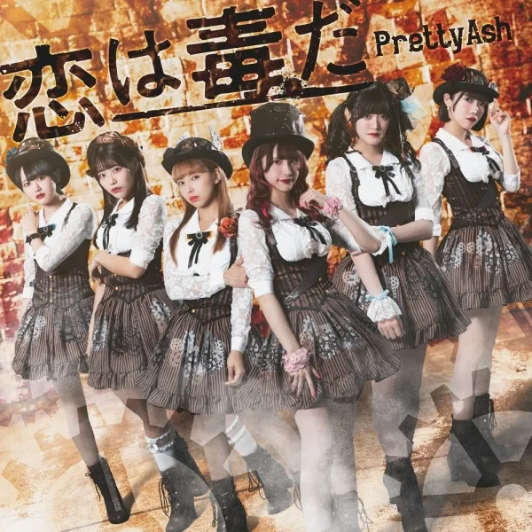 Pretty Ash 2022演唱会DVD