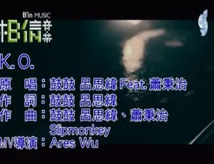 2019内地国语MV鼓鼓萧秉治K.O现场版MPG高清版-蓝海网